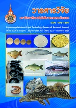 วารสารวิจัย มหาวิทยาลัยเทคโนโลยีราชมงคลตะวันออก