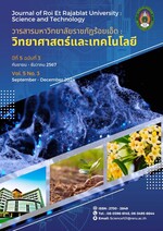 วารสารมหาวิทยาลัยราชภัฏร้อยเอ็ด: วิทยาศาสตร์และเทคโนโลยี
