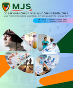 Multidisciplinary Journal of Shinawatra University