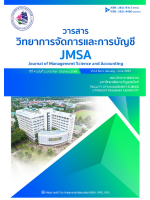 วารสารวิทยาการจัดการและการบัญชี
