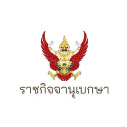 ราชกิจจานุเบกษา
